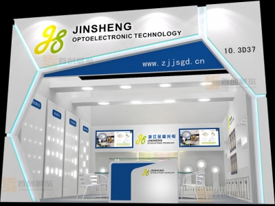 金盛光電展會設計