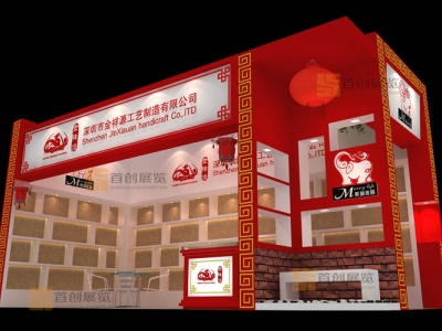 金祥 家具房產展位設計