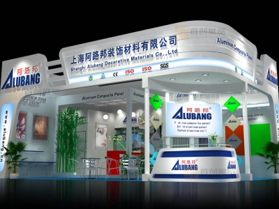 阿路邦 會展設計