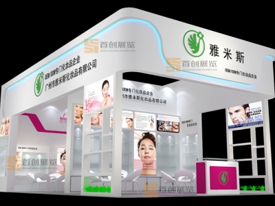 雅米斯 美容婚慶展會展覽設計