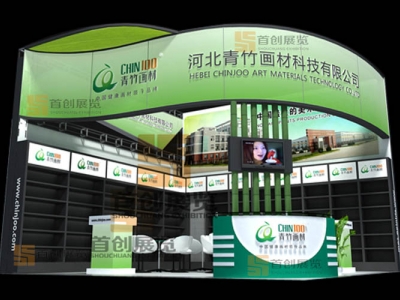 青竹畫材 廣交會展覽設計